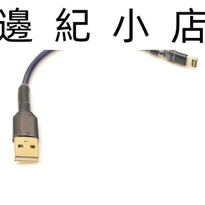 大力揚 DL030 日本鐵三角 USB A公轉 Lightning 適用 iPhone USB連接 車用