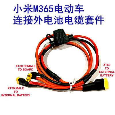 36V 48V電池組電纜套件XT30 XT60插頭用于額外擴展小米M365 Pro