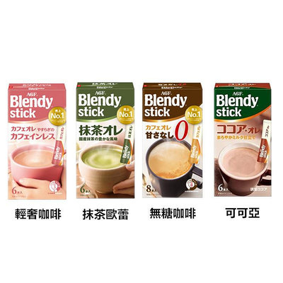 +東瀛go+AGF BLENDY STICK 沖泡粉 可可亞/抹茶拿鐵/無糖咖啡/輕奢咖啡 日本必買 日本原裝