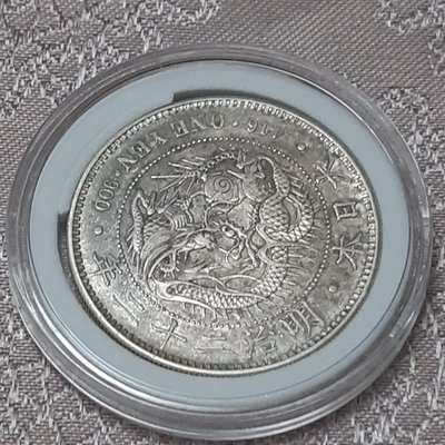 錢幣收藏-明治二十二年日本一圓龍銀 稀少左銀字戳無補 誠信交易 絕對保真