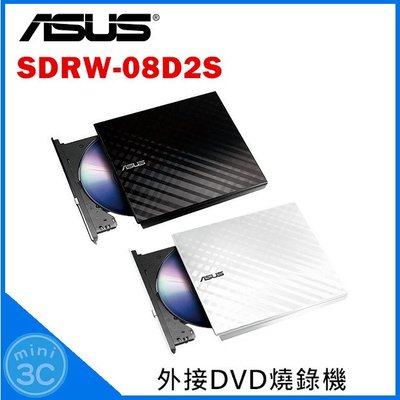 Mini 3C☆ 華碩 ASUS SDRW-08D2S-U 外接DVD燒錄機 光碟機 燒錄機 外接式燒錄機 外接燒錄器