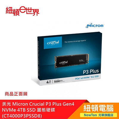 【紐頓二店】美光 Micron Crucial P3 Plus Gen4 NVMe 4TB SSD 固態硬碟 (CT4000P3PSSD8) 有發票/有保固