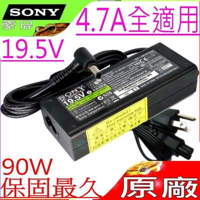 SONY 90W 19.5V 4.7A 變壓器 (原裝) 索尼 PCGA-ACX1 PCGA-AC19V6