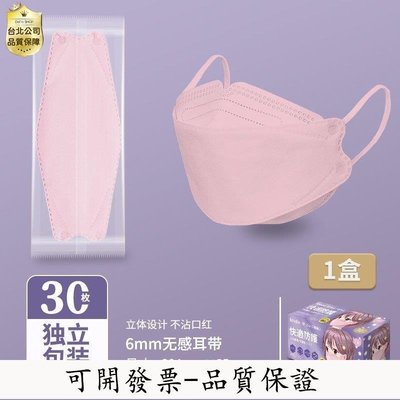 【誠信交易-品質保證】日本高顏值3D立體口罩獨立包裝防曬口罩防紫外線柳葉防勒耳