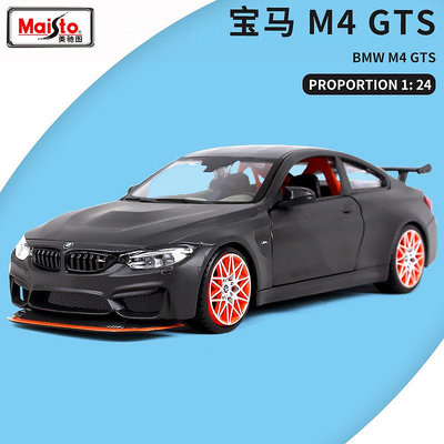 汽車模型 1比24美馳圖BMW M4 GTS玩具模型 兒童小汽車模型 仿真合金車擺件