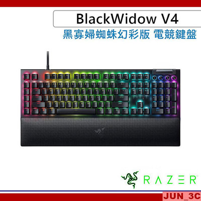 雷蛇 Razer BlackWidow V4 黑寡婦蜘蛛幻彩版 電競鍵盤 綠軸 黃軸 中文鍵盤 遊戲鍵盤 機械式電競鍵盤