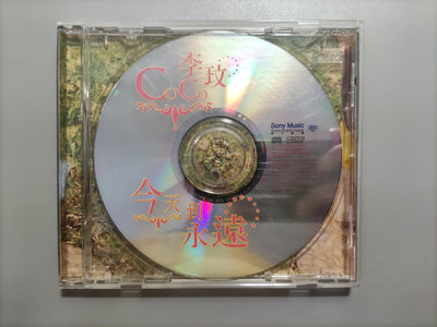 CD/DF/李玟 COCO /今天到永遠/再見一面/你讓我有感覺/最好的愛/ 非錄音帶卡帶非黑膠