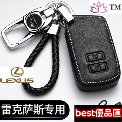 現貨促銷 Lexus 凌志鑰匙包皮套汽車扣ES300h RX300 ES200 lS200 NX200 NX300高品質鑰匙皮套