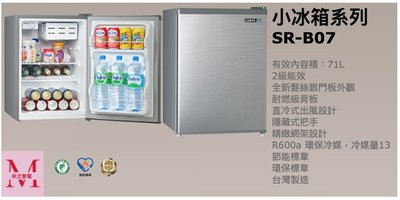 SAMPO小冰箱系列SR-B07 71L *米之家電*