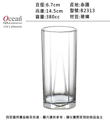 Ocean 金字塔果汁杯380cc(6入)~連文餐飲家 餐具的家 玻璃杯 果汁杯 啤酒杯 威士忌杯  B2313