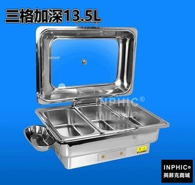 INPHIC-不鏽鋼自助餐爐一體電熱 方形液壓可視保溫餐爐 buffet外燴爐 隔水保溫鍋電熱鍋保溫翻蓋-三格加深13.5L_S3707B