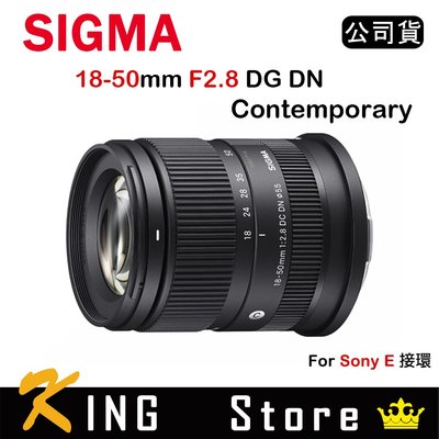 SIGMA 18-50mm F2.8 DC DN Contemporary (公司貨) FOR SONY E接環 #5