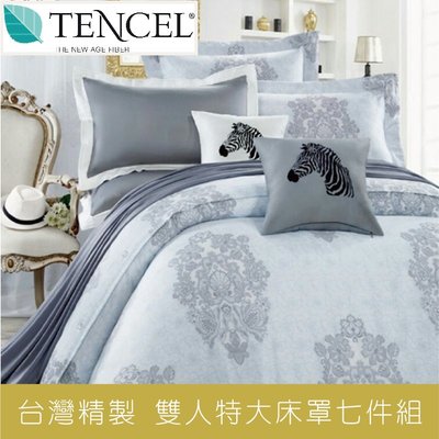 【百斐儷-水藍】100%天絲．七件式雙人特大床罩組6*7 全程台灣印染精製 結婚