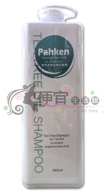 便宜生活館【洗髮精】帕克Pahken 帕克茶樹洗髮乳980ml-針對頭皮屑與頭皮癢專用