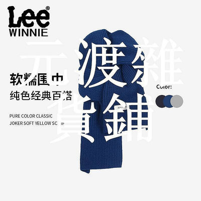 【熱賣精選】Winnie Lee冬季純色克萊因藍圍巾男士高檔情侶針織毛線圍脖女保暖
