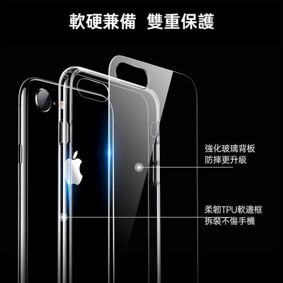 iPhone SE3/SE2/8/7 4.7吋 玻璃背板 冰晶琉璃系列手機殼