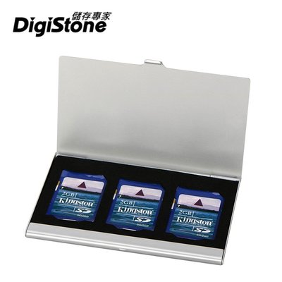 [出賣光碟] DigiStone 鋁合金 記憶卡 遊戲卡 收納盒 EVA內槽防靜電 3SD