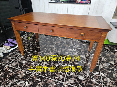 毅昌二手家具~柚木色半實木4.6尺書桌~中古家具  回收家具