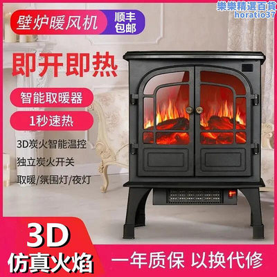 歐式壁爐3d仿真火焰取暖爐。復古暖氣爐機家用節能客廳