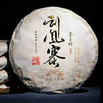 雲南普洱生茶2020年易武正山出品的刮風寨茶王樹200克餅