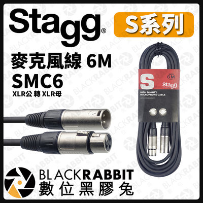 數位黑膠兔【 Stagg S系列 SMC6 麥克風線 6M XLR公 轉 XLR母 】麥克風 樂器導線 CS-3