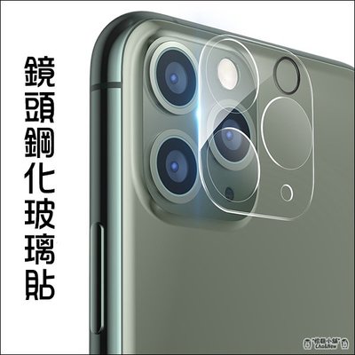鏡頭鋼化玻璃保護貼 iPhone 13 Pro Max 12/11 SE2 XR XS i8 Plus i7 i6s