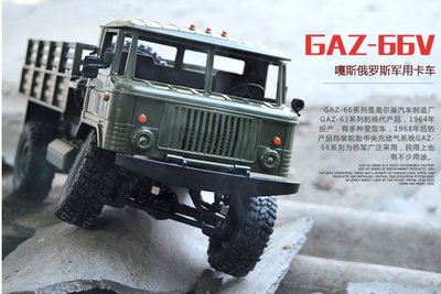 JHS（（金和勝 玩具））免運費 1:16 綠色 4x4 4WD 俄羅斯 GAZ-66V 遙控軍卡 4133