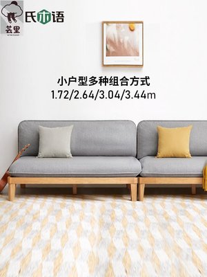 實木沙發簡約現代原木三人無扶手布藝沙發小戶型客廳家具正品 促銷