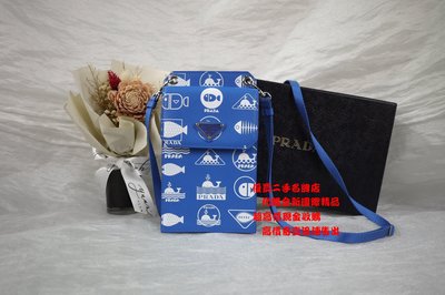 優買二手精品名牌店 PRADA 2ZH068 藍 鯨魚 魚 防刮 肩背包 斜背包 手機包 證件 信用卡 套 包 夾 全新