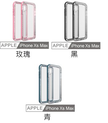 【現貨】ANCASE Lifeproof iPhone Xs Max NEXT 防摔防塵防雪 三防保護殼