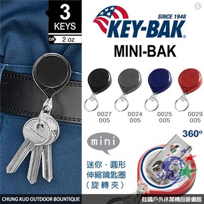詮國 - KEY BAK MINI-BAK 36圓形伸縮鑰匙圈 / 旋轉背夾 / 多色可選 / 單組銷售