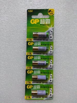 @淡水無國界@ GP 27A 12V 高伏特電池 超霸 MN27 (1入15元) (一次5入=70元) 現貨供應 便宜