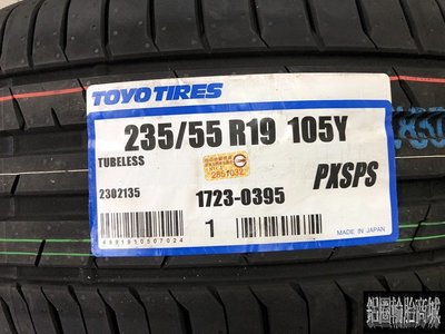 全新輪胎 Toyo 東洋 PXSPS 235/55-19 日本製