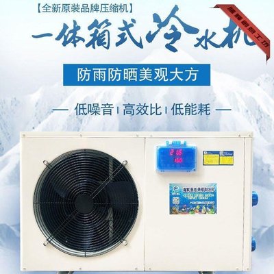 特賣-魚缸水族制冷機組養殖恒溫工業冷水機廠家直銷家用養魚降溫冷水機