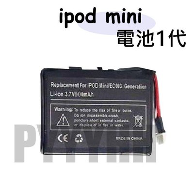 蘋果 iPod Mini 一代 二代 電池 EC003 鋰電池 DIY系列電池 600mAh MP3 維修 DIY 零件