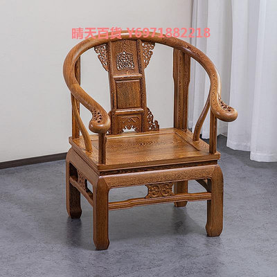 雞翅木圈椅實木加粗皇冠椅家用紅木太師椅休閑靠背椅中式客廳簡約