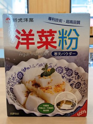 洋菜粉 Agar powder - 600g 新光洋菜 穀華記食品原料