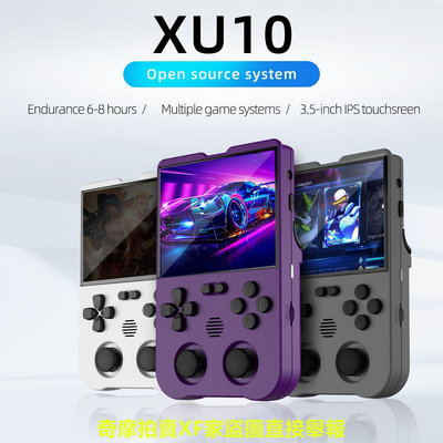 新款 XU10 開源掌機PSP掌上游戲機街機懷舊雙搖桿復古游戲機