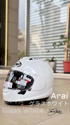 ⚠YB騎士補給⚠ ARAI RX-7X 素色 Glass White 珍珠白 亮面 全罩 安全帽 RX7X SNELL
