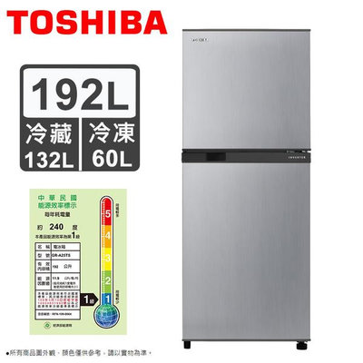 TOSHIBA東芝192L雙門冰箱 GR-A25TS 另有 GN-L297SV GN-L307SV GN-L397SV