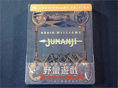 [藍光BD] - 野蠻遊戲 Jumanji 20週年限量鐵盒版