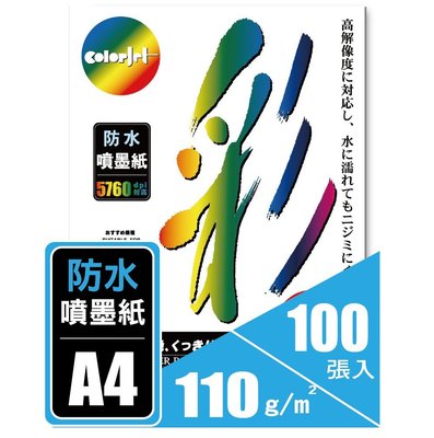 A4 5760dpi 日本防水噴墨紙 110磅 每包100張