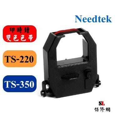 【SL保修網】Needtek TS-220 / TS-350 打卡鐘/印時鐘色帶