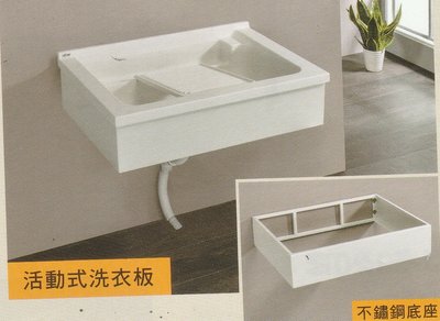 《普麗帝國際》◎台灣製造◎壁掛式 實心人造石洗衣槽PYU-650-50cm(附活動洗衣板)-不含安裝