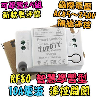 【TopDIY】RF80 智慧型 遙控開關 學習型 遙控插座 開關 電器 穿牆遙控 遙控器 遙控 燈具 遙控燈