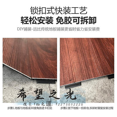 地板LVT鎖扣地板pvc卡扣式地板木紋臥室家用翻新加厚耐磨防水地板革