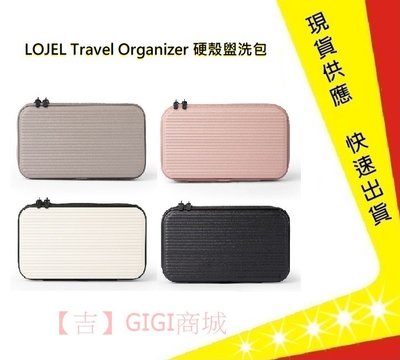 LOJEL Travel Organizer 硬殼盥洗包【吉】情人節禮物 生日禮物 聖誕禮物 (四色)