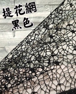 【Ava香皂花】韓式提花網 簍空網 乾燥花包裝 diy 手作材料 包裝紙 花束包裝 裝飾 網紗 紗網