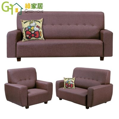 【綠家居】聖菲卡 時尚咖啡透氣皮革沙發椅組合(1+2+3人座)