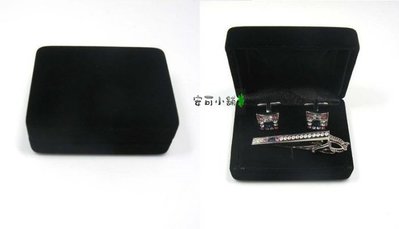 袖扣盒╭☆°安可小舖＊法式時尚黑絲絨精緻袖扣領帶夾盒子男士袖扣盒領夾盒，特價160元